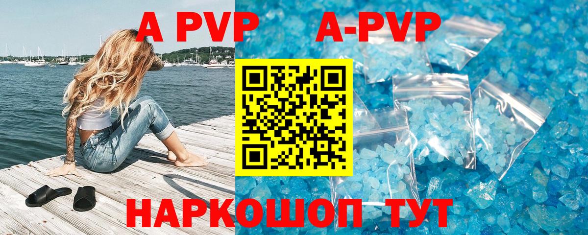 А ПВП СК КРИС  Вход с VPN  Alpha-PVP Crystall  Когалым  А ПВП мука 