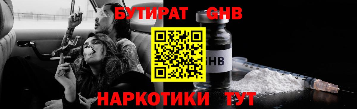 Когалым  Бутират буратино  Бутират  Вход с VPN 