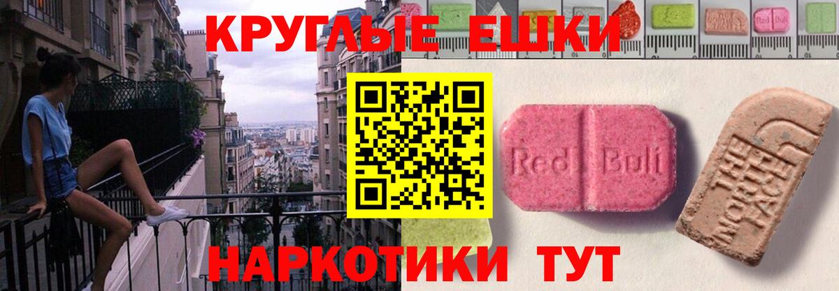Ecstasy 300 mg Когалым