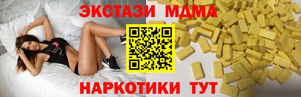 Когалым  Ecstasy  где найти   Экстази 250 мг  Вход с VPN 
