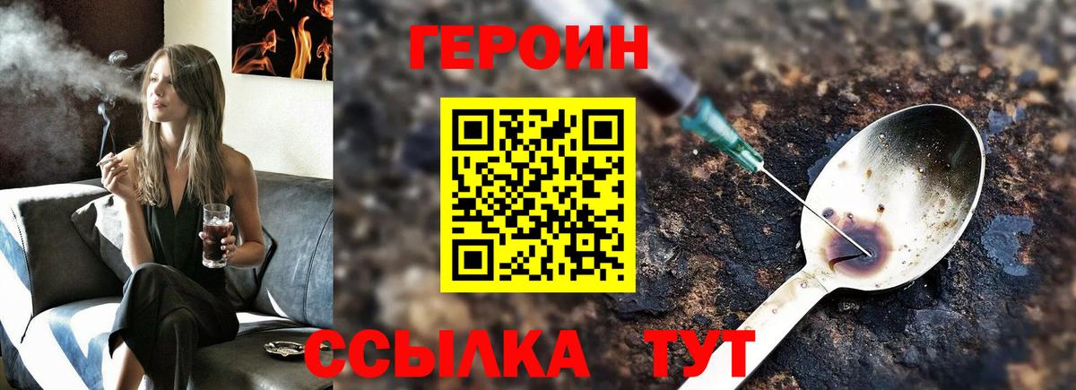 Когалым  Героин  Вход с VPN  ГЕРОИН гречка 