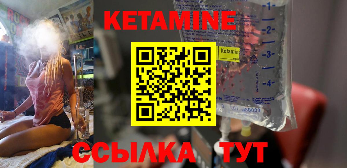 КЕТАМИН VHQ  Вход с VPN  Когалым 