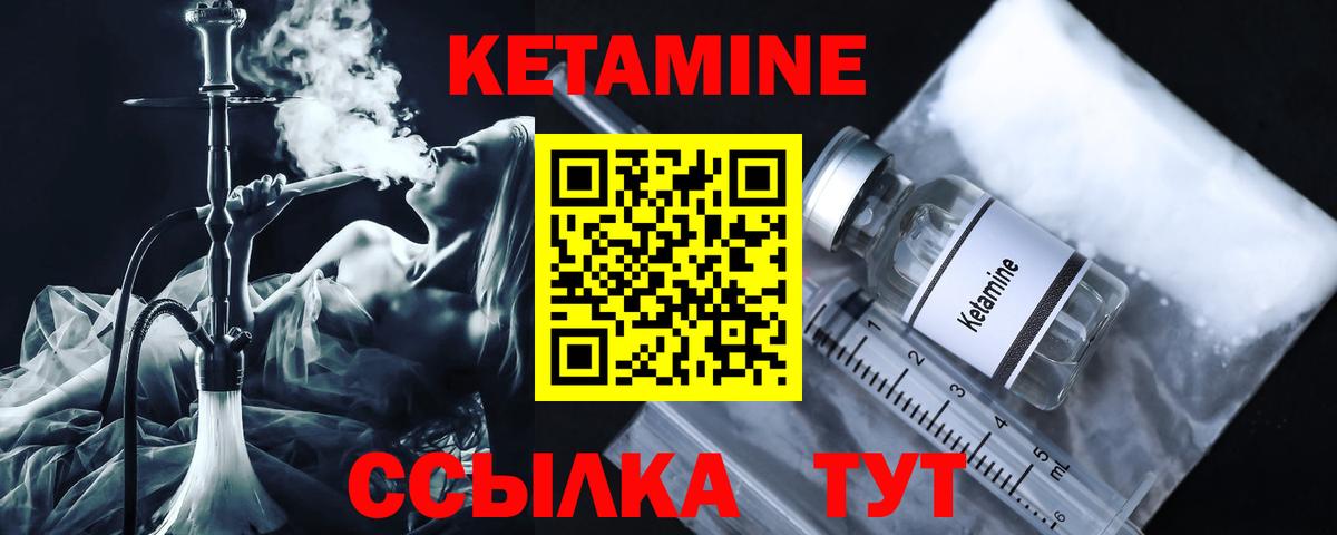 КЕТАМИН VHQ Когалым