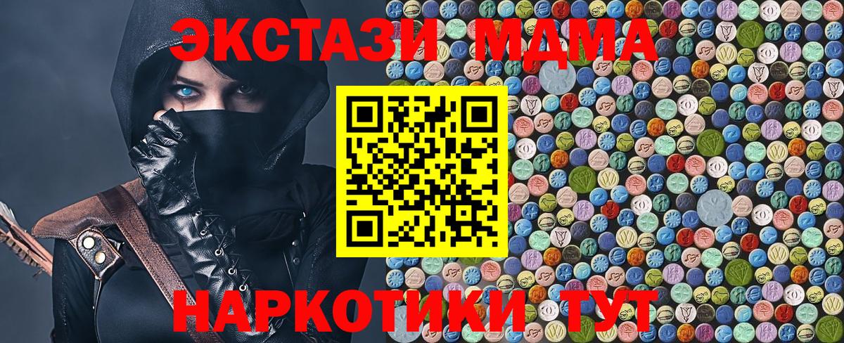 Когалым  МДМА crystal  Вход с VPN  MDMA  MDMA VHQ 