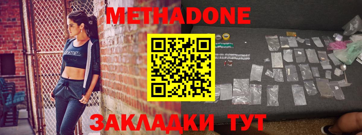 МЕТАДОН белоснежный Когалым