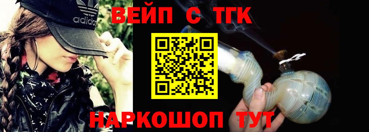 Дистиллят ТГК концентрат  Вход с VPN  ТГК вейп с тгк  наркота  Когалым 